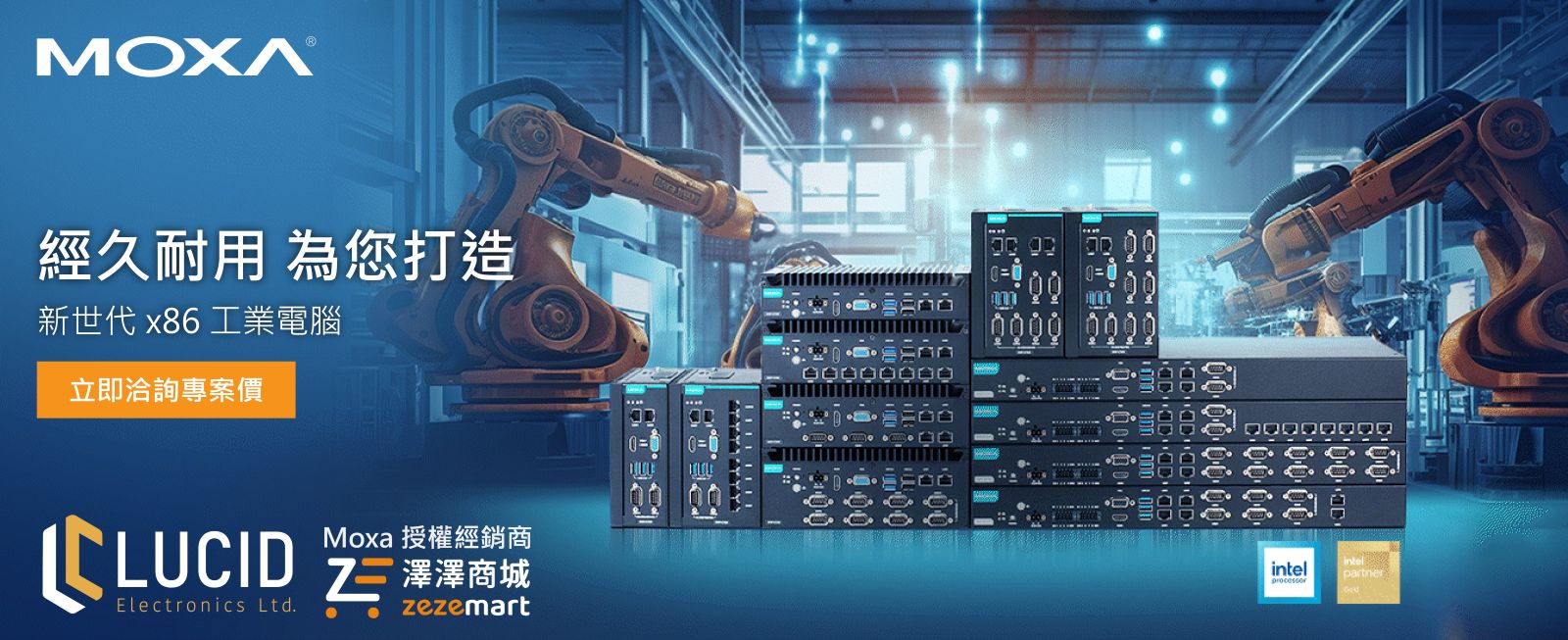 Moxa嵌入式 x86 工業電腦